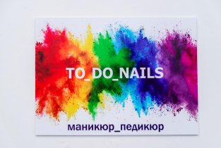 To_do_nails