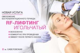 ЭпилСити на Новослободской улице
