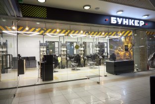 Бункер
