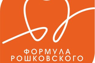 Формула Рошковского