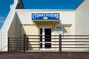 Дент