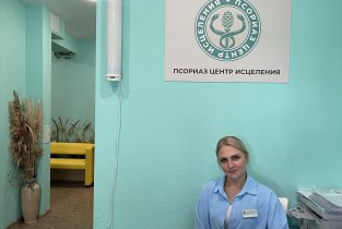 Псориаз Центр Исцеления