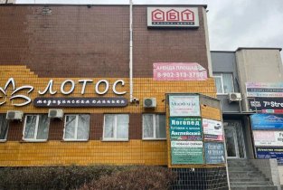 Лотос