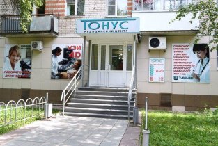 Тонус в Арзамасе