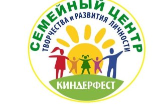Киндерфест