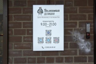 Волосатые делишки