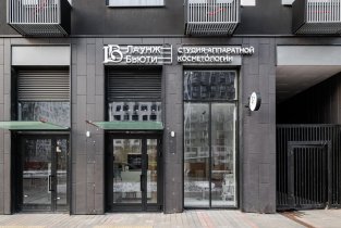 Лаунж Бьюти