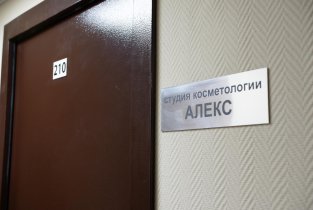 Алекс