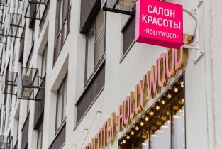 Hollywood на Скандинавском бульваре в Коммунарке