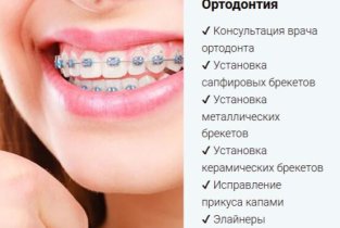 Дэнталюкс