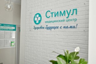 Стимул на Октябрьской улице в Тобольске