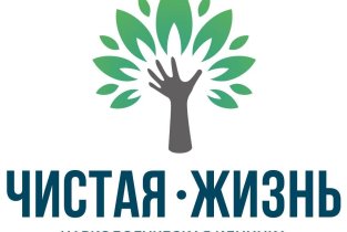 Чистая жизнь на Екатерининской улице