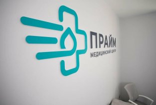 Прайм