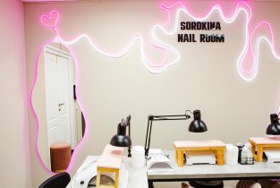 Nailroom