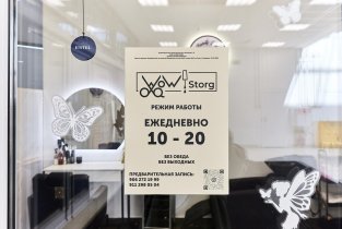 Beauty Bar Wow!Storg