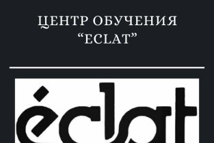 Центр обучения Eclat
