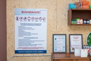 Миофлекс