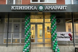 Амарант