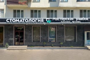 Мастерская улыбок доктора Лугуева