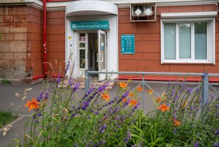Александровский