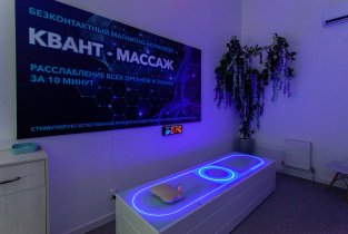 ПраСоль