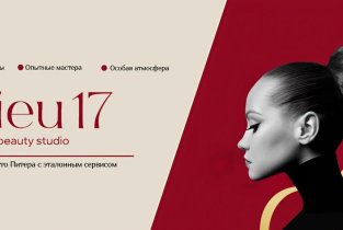 Lieu17 Studio
