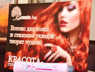 Процедура «Ботокс для волос» - теперь в сети салонов красоты «Оранжевый Рай»!
