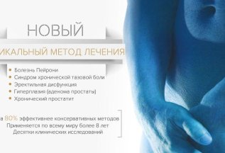 Восстановить мужское здоровье всего за 3490 рублей