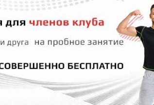 Приведи друга и получи подарок