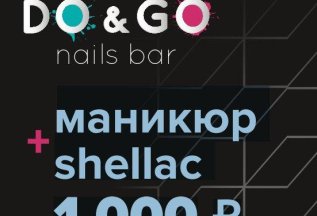 Маникюр+shellac ВСЕГО за 1000 рублей!