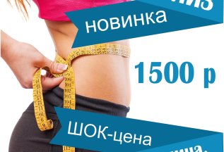 Криолиполиз - 1500 рублей