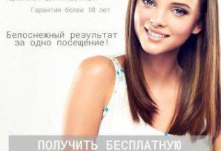 Пломбирование японскким материалом Estelite гарантия 20 лет