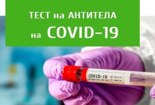 ТЕСТЫ НА НАЛИЧИЕ ИММУНОГЛОБУЛИНОВ (антител) к COVID-19