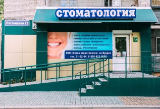 Консультации у специалистов