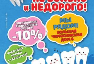 Почисти и отбели свои зубки всего за 8 000 рублей!
