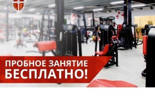 ПРОБНОЕ ЗАНЯТИЕ!