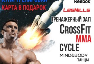 Стартуй правильно!