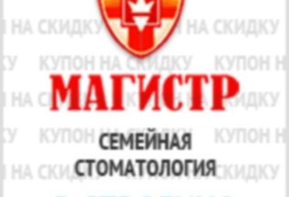 Купон на скидку 7%