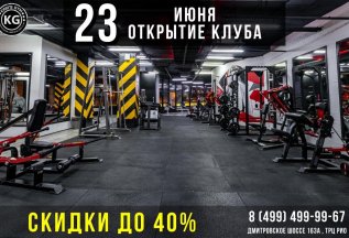 Мы открылись! Карта 