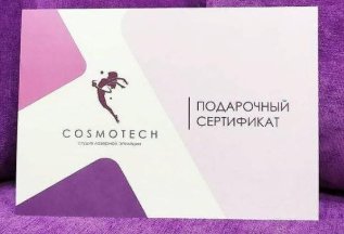 Сертификаты для любимых! На вакуумный массаж всего за 11000!