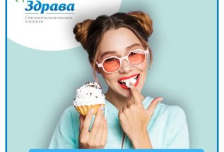 ИМЕНИННИКОМ БЫТЬ ВЫГОДНО!