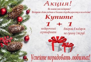 Новогодние spa - программы