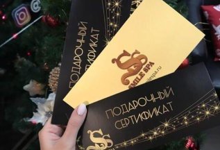 Подарочные сертификаты! В подарок или для себя!