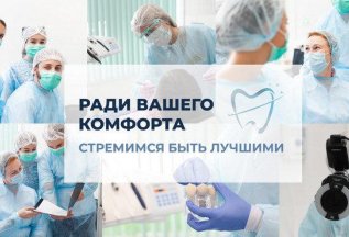 Бесплатная консультация в стоматологии ПрезиДЕНТ на Динамо
