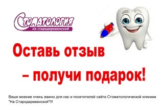 Напиши отзыв - получи подарок!!!