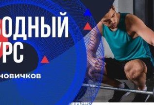 5 тренировок за 500 рублей