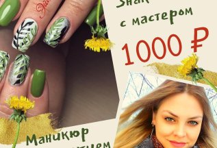 Акция)
