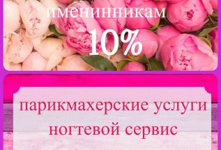 Эйфорийный подарок в ваш день рождения 🤗