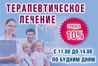 Утро со скидкой!!!