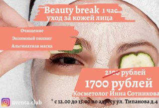 Beauty break